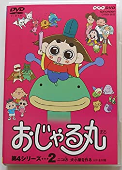 【中古】 おじゃる丸　第5シリーズ（2）/ＤＶＤ/CRBD-2029 中古】 おじゃる丸 第5シリーズ（2）/DVD/CRBD-2029の通販 by