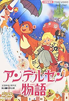 【中古】［状態良好］アンデルセン物語 [DVD]