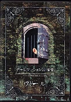 【中古】ドールマンション209号室 [DVD]