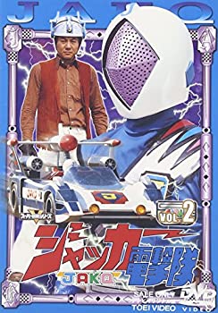 【中古】(未使用品)ジャッカー電撃隊 VOL.2 [DVD]｜COCOHOUSE