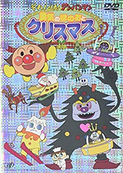 【中古】［状態良好］それいけ!アンパンマン 勇気のほのおとクリスマス [DVD]
