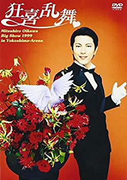 【中古】(非常に良い)及川光博ひとりのビッグ・ショー99 よこしまアリーナ 狂喜乱舞 [DVD]