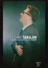 【中古】50Years Old Anniversary Special Concert [DVD]