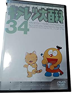 【中古】［状態良好］キテレツ大百科 DVD 34