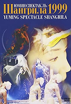 【中古】YUMING SPECTACLE SHANGRILA 1999 （リニューアル盤） [DVD]