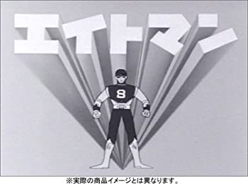 【中古】(非常に良い)エイトマン DVD-BOX collection 1画像