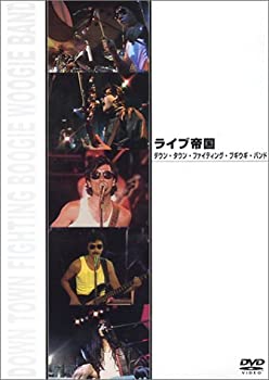 【中古】ライブ帝国 ダウン・タウン・ファイティング・ブギウギ・バンド [DVD]