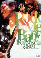 【中古】Rock Me Baby 近藤房之助 LIVE hills パン工場 2004 [DVD]