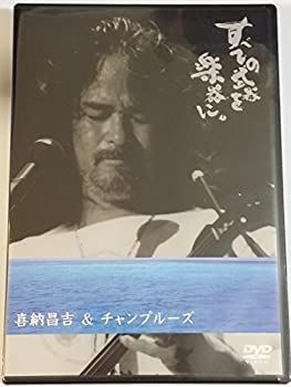 【中古】すべての武器を楽器に [DVD]