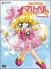 【中古】［状態良好］花の魔法使いマリーベル DVD-BOX2