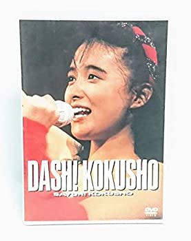 【中古】［状態良好］ファーストコンサート DASH! KOKUSHO [DVD]