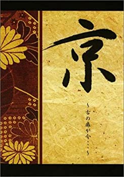 【中古】［状態良好］京~古の扉が今&hellip;~ [DVD]｜COCOHOUSE