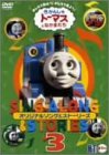 【中古】(非常に良い)きかんしゃトーマス ソング&ストーリーズ DVD3