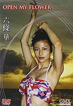 【中古】(非常に良い)OPEN MY FLOWER [DVD]｜COCOHOUSE