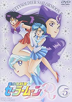 【中古】美少女戦士セーラームーンR VOL.5 [DVD]
