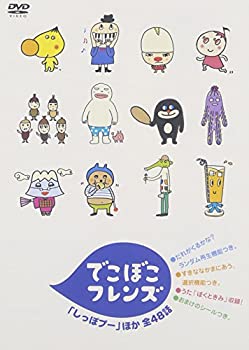 【中古】［状態良好］でこぼこフレンズ [DVD]