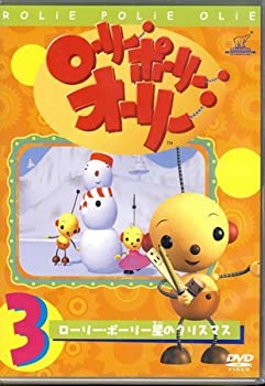 【中古】ローリー・ポーリー・オーリー 3 [DVD]