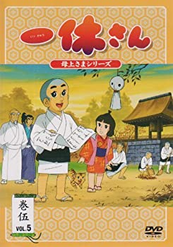 一休さん~母上さまシリーズ~第2巻 [DVD] o7r6kf1 Amazon.co.jp: 一休さん~母上さまシリーズ~第2巻 [DVD] : 藤田