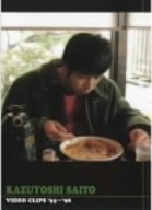 【中古】VIDEO CLIPS’93~’98 [DVD]