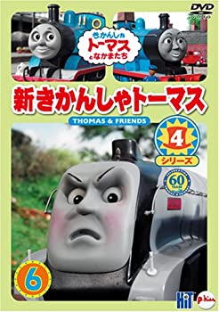 【中古】新きかんしゃトーマス シリーズ4 6巻 [DVD]｜COCOHOUSE