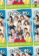 【中古】［状態良好］モーニング娘。のミュージカル モーニング・タウン [DVD]