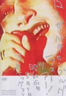 【中古】(未使用品)ラストツアー! 昭和62年8月5日渋谷エッグマン [DVD]｜COCOHOUSE