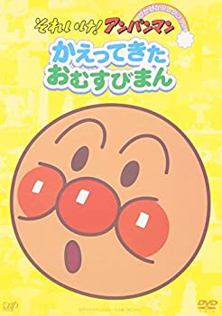 【中古】［状態良好］それいけ!アンパンマン ぴかぴかコレクション かえってきたおむすびまん [DVD]