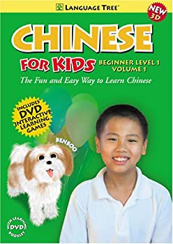【中古】［状態良好］Chinese for Kids 1: Beginner Level 1 [DVD]