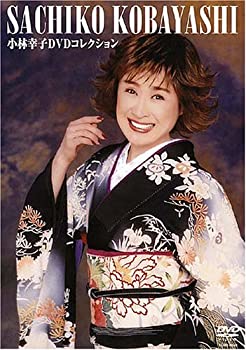 【中古】小林幸子 DVDコレクション