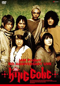 【中古】［状態良好］JAM Project 5周年記念LIVE KING GONG [DVD]