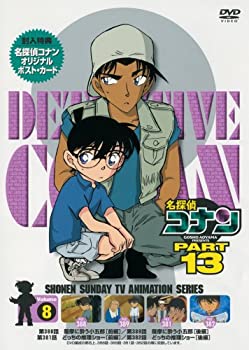 【中古】名探偵コナンDVD PART13 vol.8