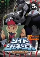【中古】［状態良好］ゾイドジェネシス05 [DVD]