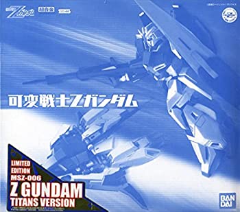 【中古】可動戦士　Ｚガンダム　ティターンズｖｅｒ　限定版