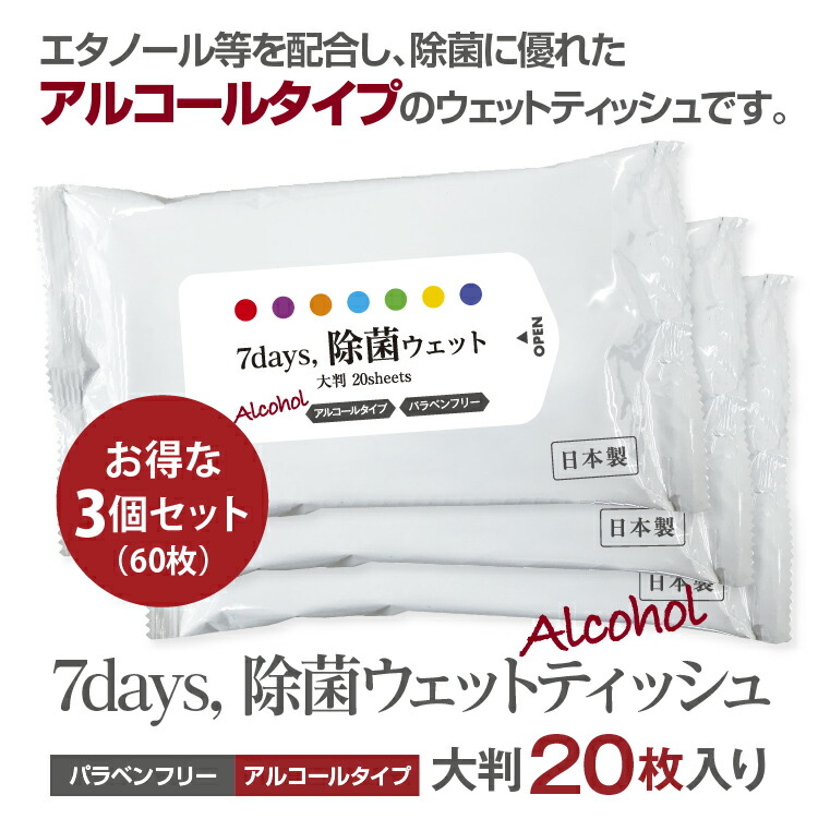衛生医療用品・救急用品 Yuu 楽天市場】JM solution Life PURE GUARD ANTIBACTERIAL WET WIPES 80枚
