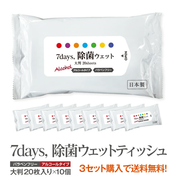 日時指定 7days 除菌 ウェットティッシュ バケツ アルコール 300枚 6個セット 合計1 800枚 大容量 業務用 詰替え 除菌シート 日本製  衛生用品 防災 備蓄 fucoa.cl