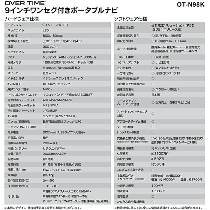 カーナビ ポータブルカーナビ 9インチ 21年度最新式地図搭載 トンネルアシスト 速度制限 トラックモード ランキング1位 エンジンキーオンオフ連動 ワンセグ録画 2電源対応