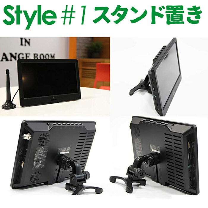 楽天ランキング1位 ポータブル液晶テレビ 9インチ 地デジ録画機能搭載 3電源対応 2way 新開発スタンド エアコン送風口設置可能 フルセグワンセグ自動切換 Ot Tv09ak Mavipconstrutora Com Br
