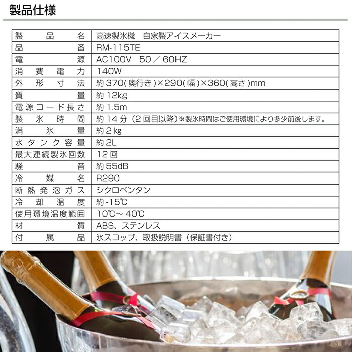 楽天ランキング1位 製氷機 アイスメーカー 超高速製氷 14分 氷貯蔵量2kg 大型水タンク2l 製氷サイズ3段階切替 ロックアイス 透明な氷 家飲み Rm 115te Timgroomarchitects Com