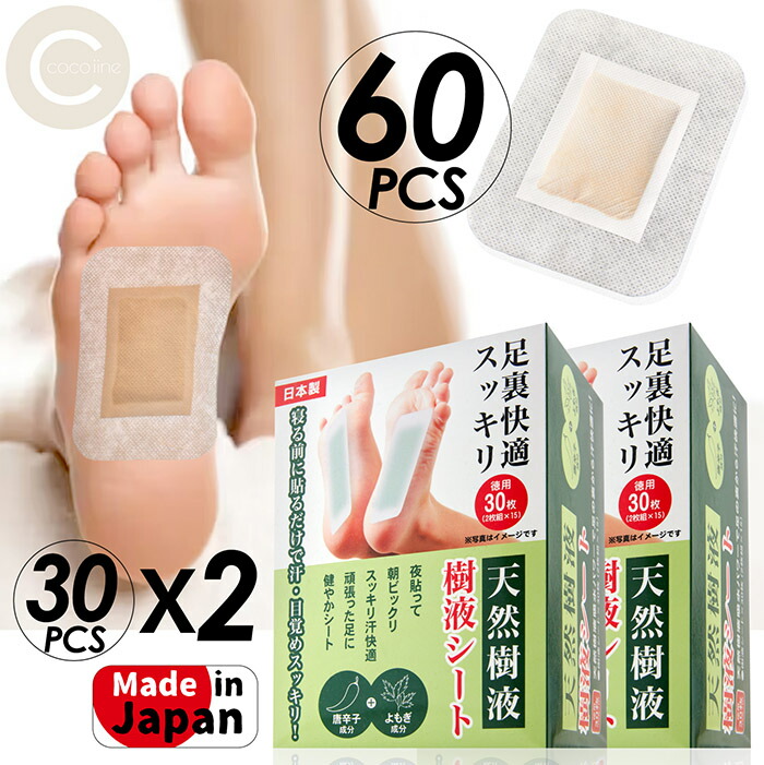 楽天市場】足裏樹液シート 30枚＋4枚入｜貼るだけ簡単 ゲルマニウム