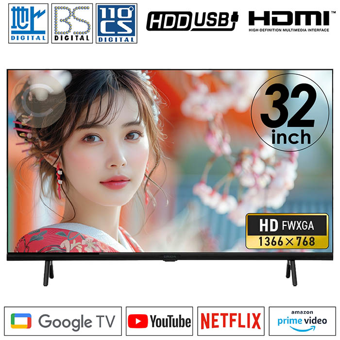 《売り尽くし特価！》スマートテレビ 32インチ ハイビジョン 3波Wチューナー搭載 GoogleTV搭載 地デジ録画機能 HDMI搭載 Youtube NETFLIX PrimeVideo