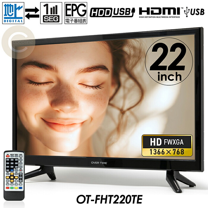 ORION 22型液晶テレビ　FHD画質 OL22CD400 オリオン OL22CD400 [22インチ] 価格比較 - 価格.com