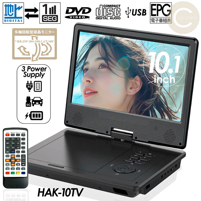 テレビ機能付きDVDプレーヤー 楽天市場】DVDプレーヤー × ポータブルテレビ 車載 フルセグ 録画も