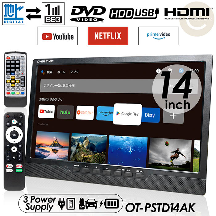 楽天市場】14V型ポータブルスマートテレビ(Android TV)+Fullseg