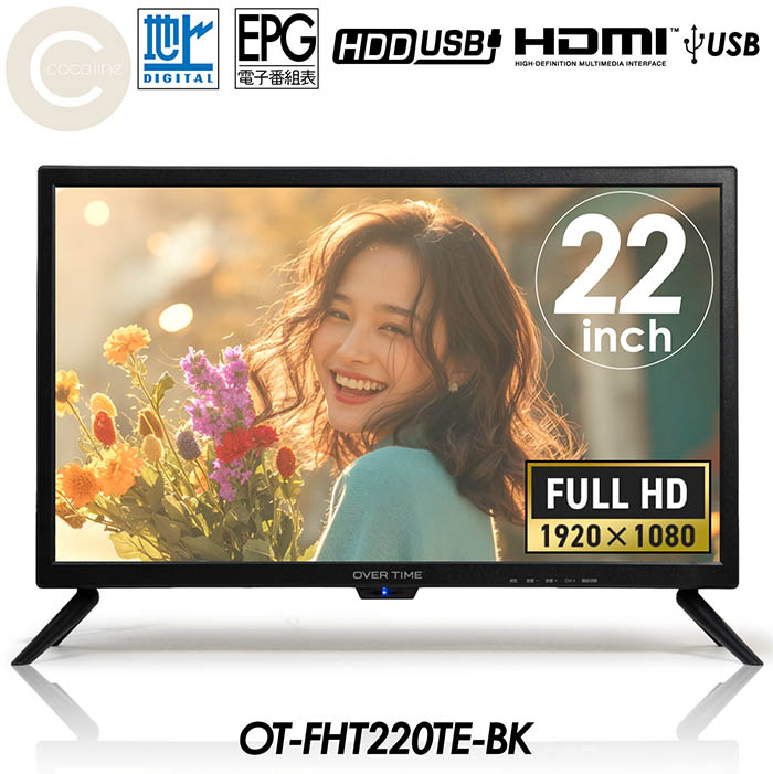 液晶テレビ 22インチ フルハイビジョン コンパクト 外付HDD録画対応 HDMI装備 6Wスピーカー 電子番組表 リモコン付属 OT-FHT220TE