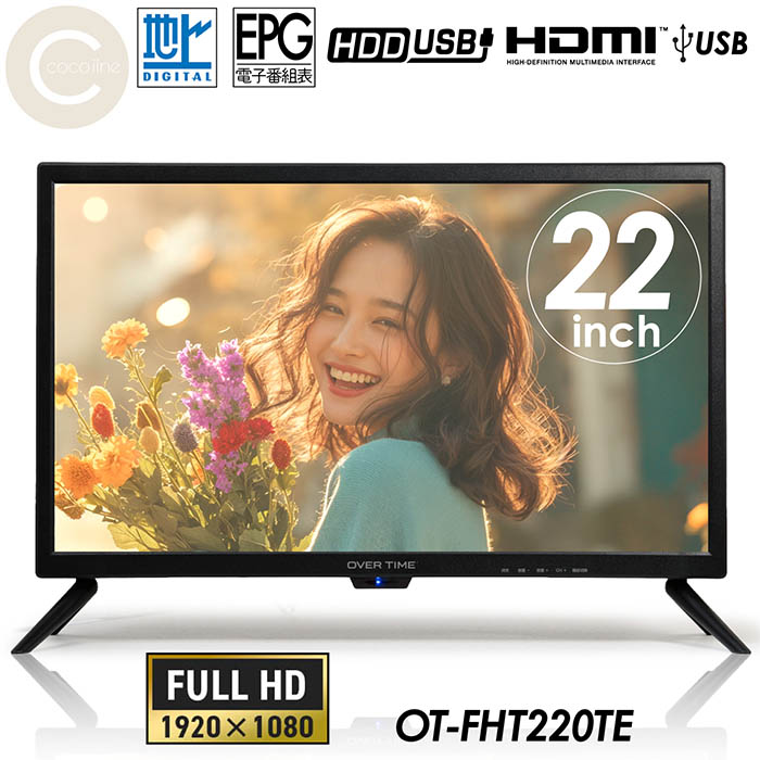 液晶テレビ受像機 22in 盛りだくさん高品位テレビ パウダーコンパクト 外付HDD録画相応う HDMIとり備える 6W金棒引き 陰電子放送番組表 遠隔操作嘱する OT-FHT220TE