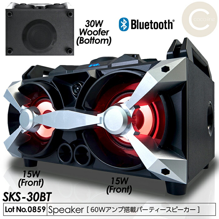 満点の ポータブルスピーカー Bluetooth搭載 パーティースピーカー 6色に発光 総合60W ハイパワー