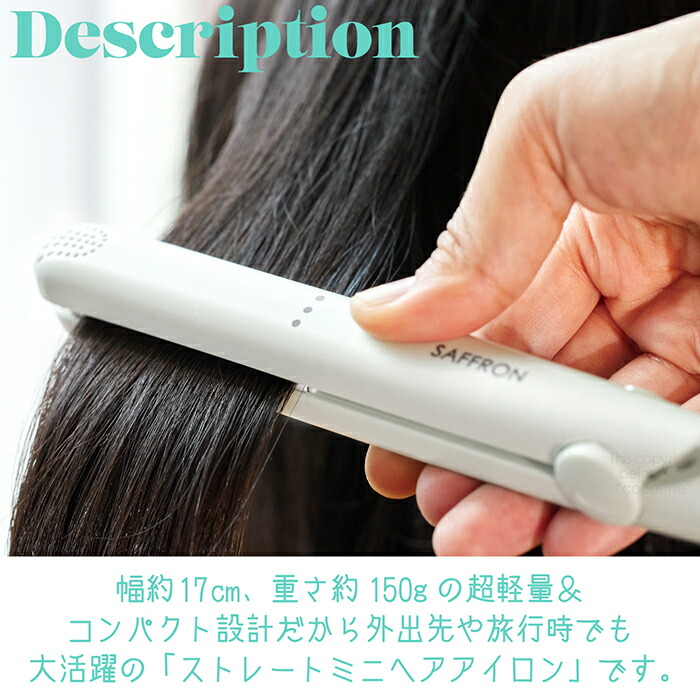 卓抜 ヘアアイロン ミニ 旅行 ストレートアイロン ストレートヘア 最高温度約180℃ 超軽量 150g 17cm コンパクト設計 外出先 気軽にヘアセット  HDL-MN arabxxnxx.com