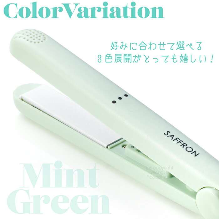 卓抜 ヘアアイロン ミニ 旅行 ストレートアイロン ストレートヘア 最高温度約180℃ 超軽量 150g 17cm コンパクト設計 外出先  気軽にヘアセット HDL-MN arabxxnxx.com