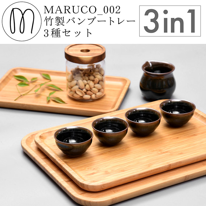 【楽天市場】MARUCO バンブートレー 竹製 バンブートレイ 竹