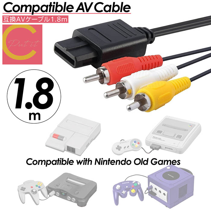 楽天市場】ステレオ AVケーブル スーファミ 3色ケーブル ニンテンドー